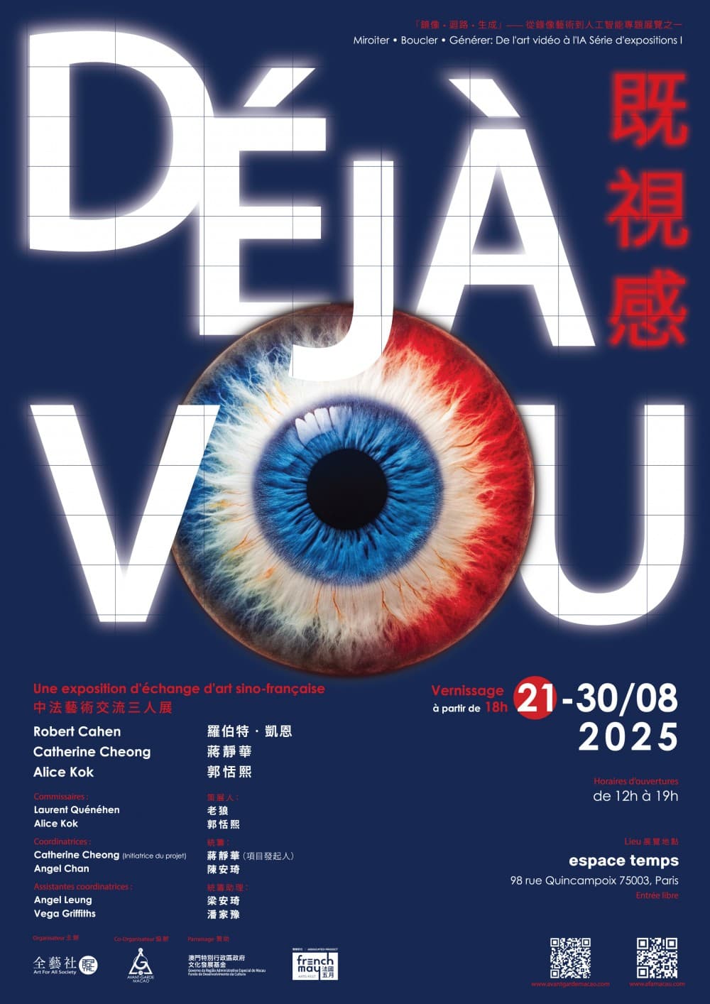 Déjà-vu : Robert Cahen, Catherine Cheong, Alice Kok